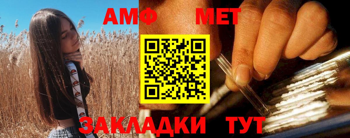 Amphetamine 98% Копейск