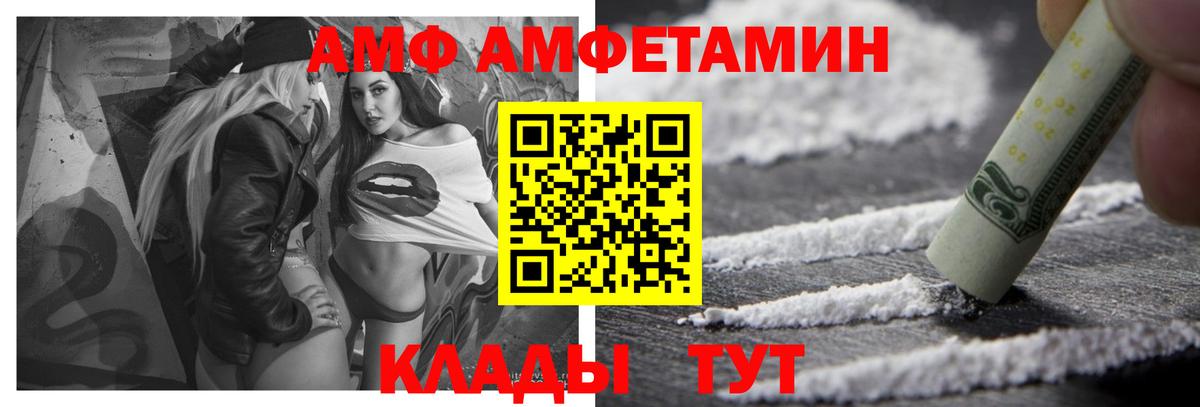 Копейск  Амфетамин  Вход с VPN  Амфетамин Premium 