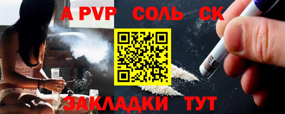 Alpha PVP  Alpha-PVP мука  Alpha-PVP СК КРИС  Вход с VPN  Alpha-PVP мука  Копейск 