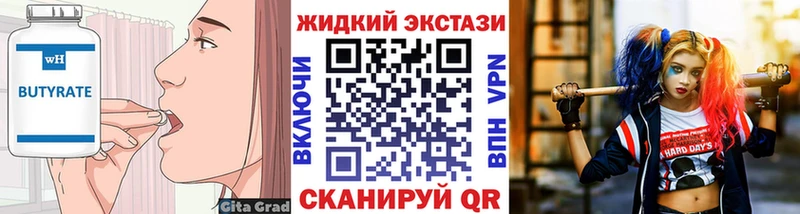 Бутират буратино Копейск