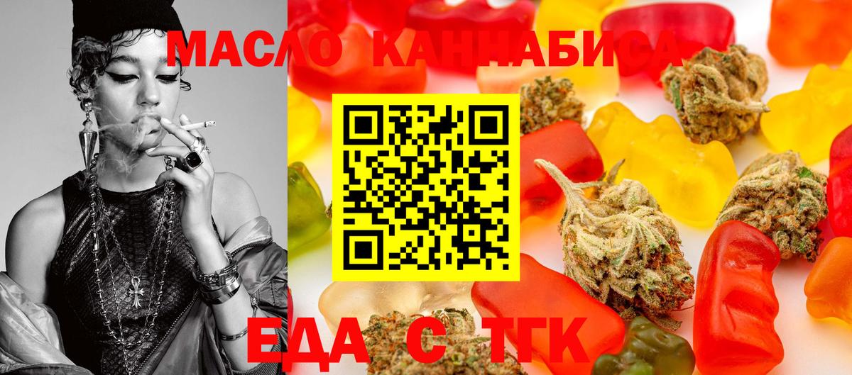 Cannafood марихуана Копейск