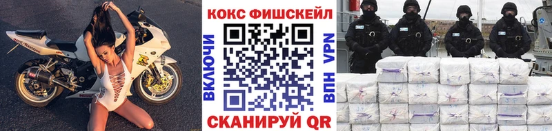 COCAIN FishScale  Копейск 