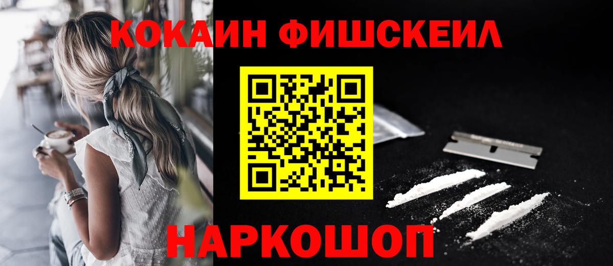 КОКАИН  COCAIN Перу  Cocaine 99%  Вход с VPN  Копейск 