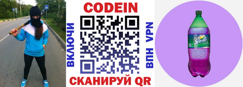 как найти закладки  Копейск  Кодеиновый сироп Lean напиток Lean (лин) 