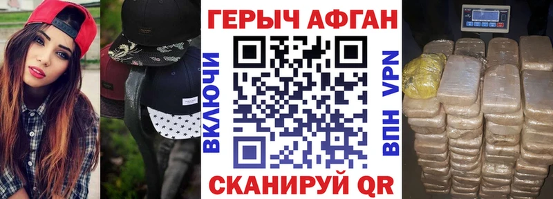 наркота Копейск Героин хмурый