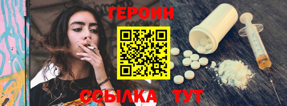 ГЕРОИН Афган  Вход с VPN  Копейск 
