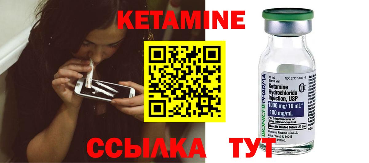 КЕТАМИН ketamine  Вход с VPN  Копейск 