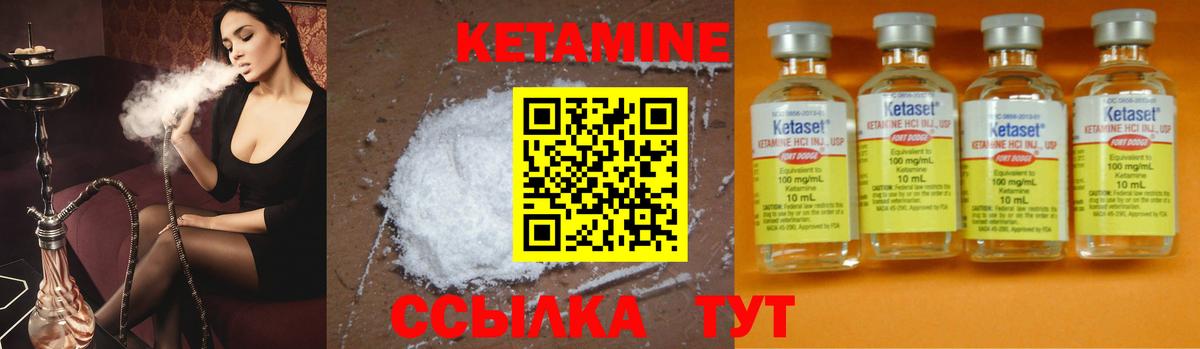 КЕТАМИН ketamine Копейск
