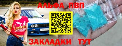 ALPHA PVP Пугачёв