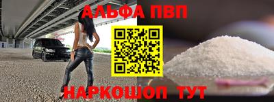 ALPHA PVP Пугачёв