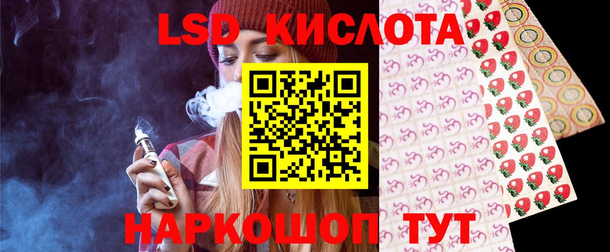 LSD-25 экстази ecstasy Копейск
