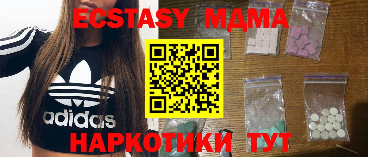 МДМА Molly Копейск