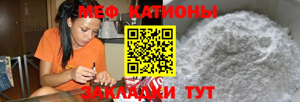 Меф кристаллы Копейск