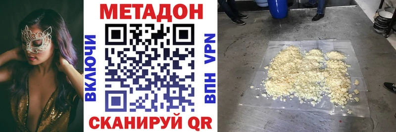 МЕТАДОН VHQ Копейск