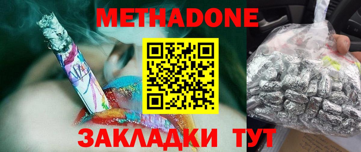 Копейск  МЕТАДОН белоснежный  Вход с VPN  Метадон кристалл 