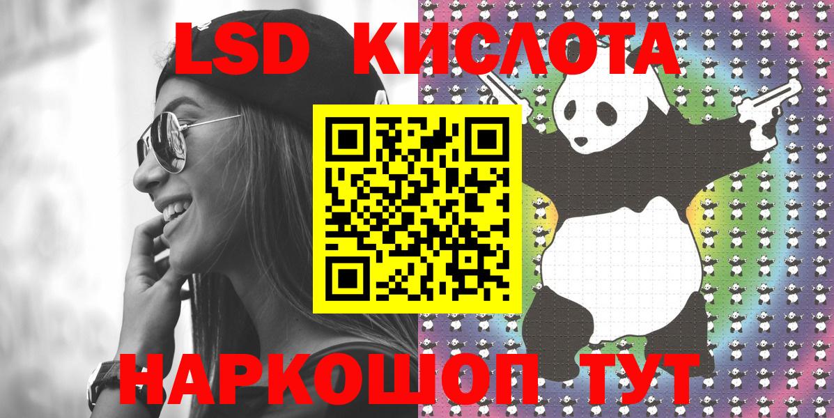 Наркотические марки 1500мкг Копейск
