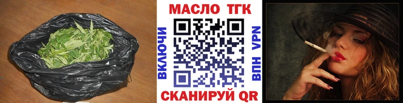 Дистиллят ТГК гашишное масло  наркошоп  Копейск 