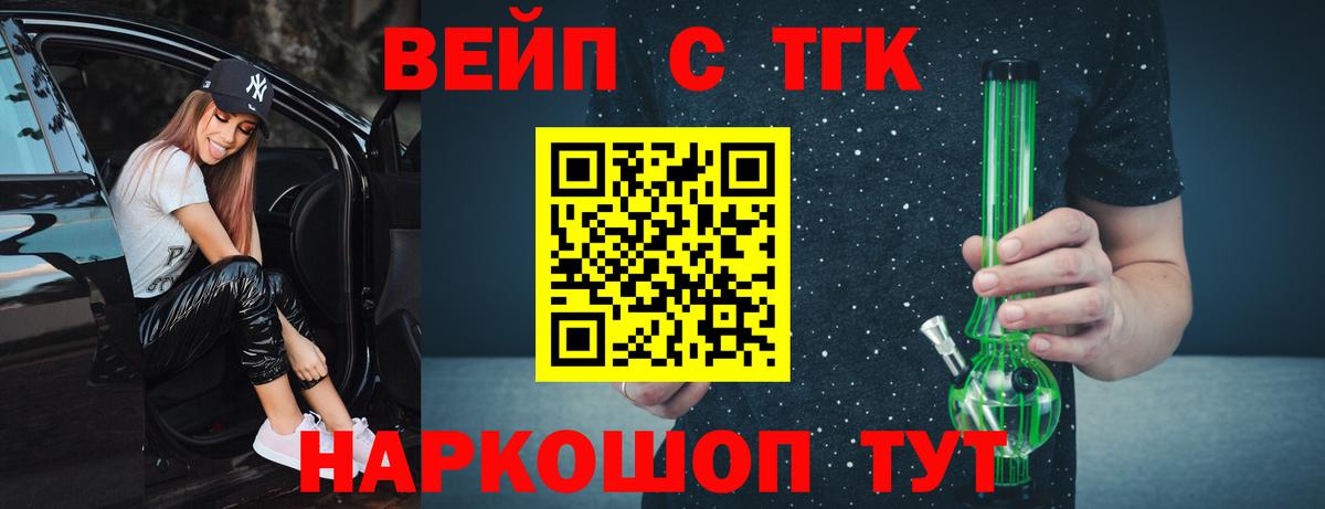 ТГК THC oil Копейск