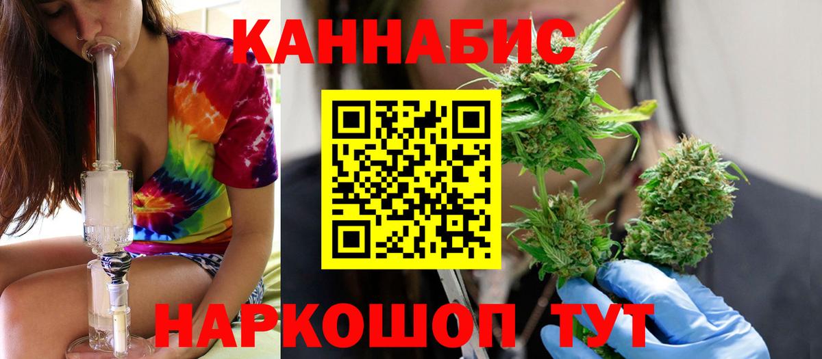 Марихуана план  Каннабис AK-47  Конопля ГИДРОПОН  Копейск  Бошки Шишки OG Kush  Вход с VPN 